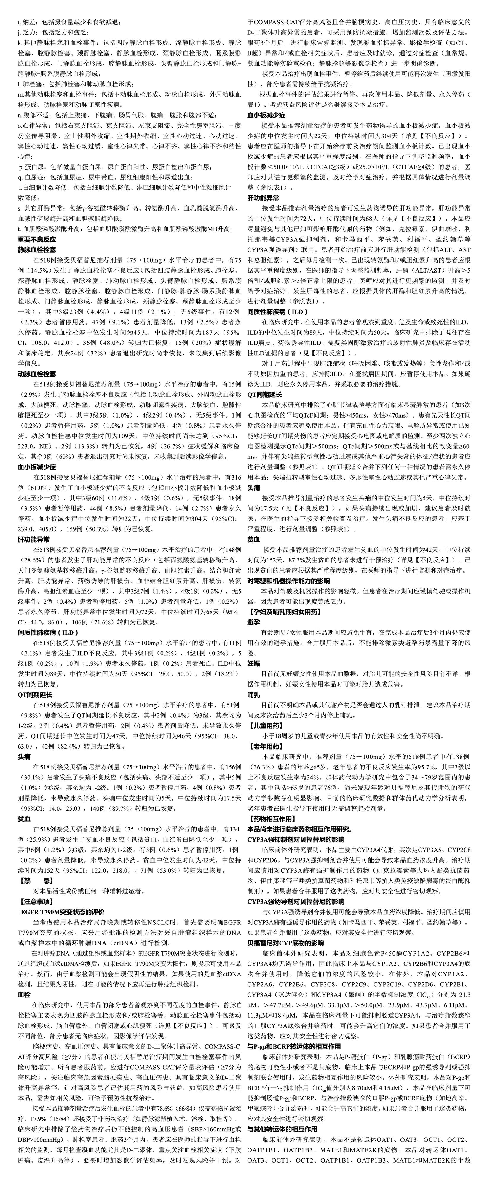 賽美納說(shuō)明書(shū) 2.jpg