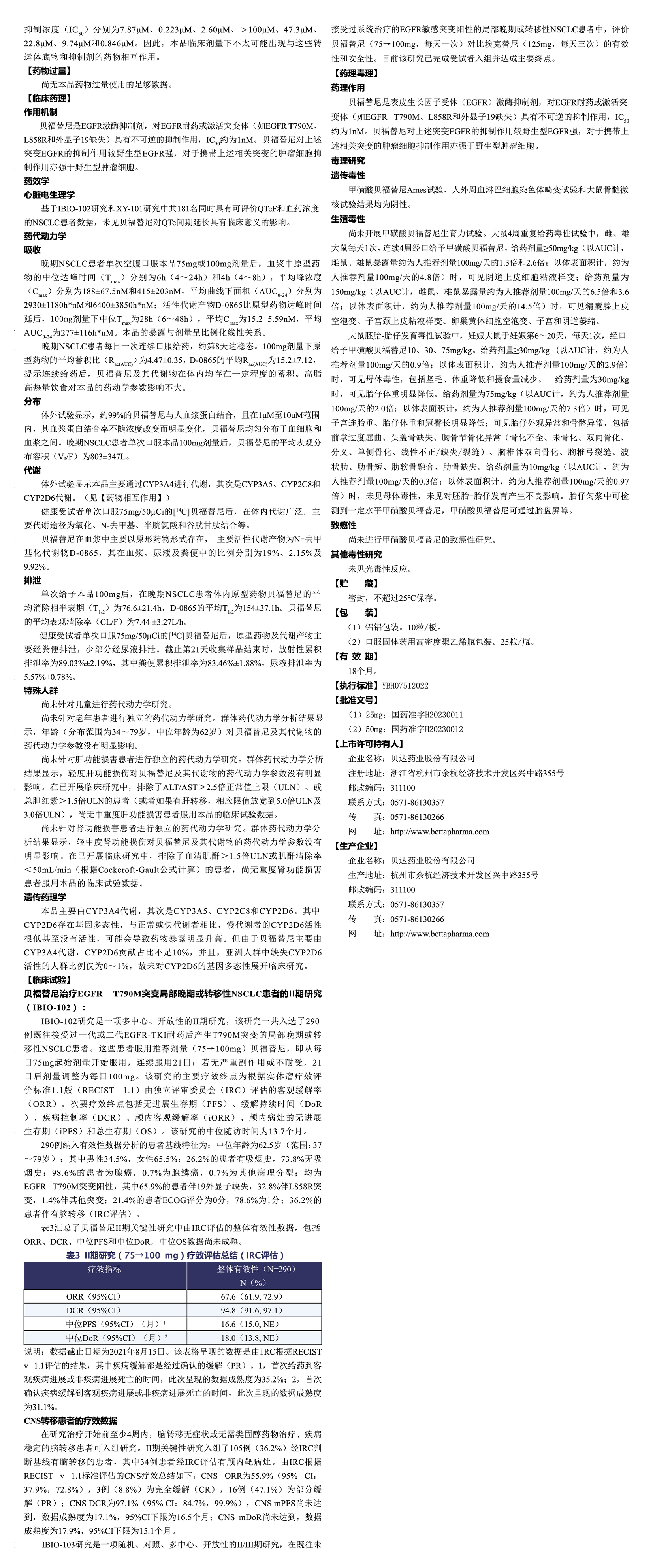 賽美納說(shuō)明書(shū) 3.jpg